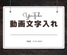 動画で話した内容の文字起こしします 一番時間がかかる文字起こしをサポート！ イメージ1