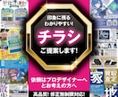 目にとまるチラシをプロデザイナーがご提案します 視線を止めて、心を動かすデザインを。 イメージ1