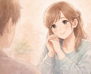 あなたの愚痴や不満を聞きます 【秘密厳守】溜まったモヤモヤを吐き出してスッキリしませんか？ イメージ1
