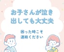 初めての育児で不安なママのお話聴きます 助産師・保育園看護師ママが相談にのります イメージ5