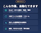 業務効率化 Excel・繰り返し作業を自動化します 毎日の手作業、まるごと自動化。環境構築不要のツールでお渡し イメージ2