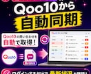 Qoo10問い合わせ対応をAIで効率化します AI下書きと優先順位判定で対応をラクに イメージ6