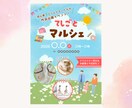 パッと目を引くイベントチラシ♪デザインします ポップで目立つデザインのチラシで、イベントを盛り上げよう！ イメージ1