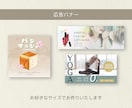 シンプル×個性　WEB画像制作します 《引き算》の発想でシンプルかつ想いが伝わるWEB画像 イメージ6