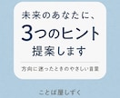 未来のあなたに、3つのヒントを提案します 動けない日は、“考えすぎない提案”がちょうどいい。 イメージ1