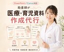 助産師が医療・育児資料を作ります 妊婦さん・ママに伝わるやさしい資料へ イメージ1