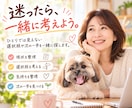 迷っていることを一緒に整理して考えます ひとりでは見えない選択肢や次の一歩を一緒に探します イメージ2