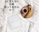 あなたの言えない性のお悩みお聞きします 人に言えなくて苦しい気持ちぜひチャットで共有しましょう❤️ イメージ1