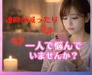 予約不要｜彼の気持ちが分からない…今すぐ話せます 1分だけでも大丈夫｜誰にも言えない気持ちも大丈夫 イメージ2