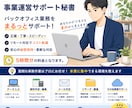 AI活用で効率化！丁寧な業務サポートを行います メンバー管理・事務全般サポート・資料作成を丁寧に対応致します イメージ1