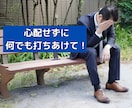 誰も解ってくれない❗️そんな心の叫びに寄りそいます 孤独/悲しみ/失望/困惑/疎外感✅辛い心に向き合います❗️ イメージ8