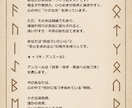ルーン × 数秘 × チャネリングで本質を占います 私独自の占いで、あなたの“本質・今・未来”を読み解きます。 イメージ2