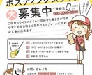 A４チラシ作ります イラストを使った親しみやすいチラシを作ります イメージ5