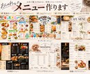 お店の魅力が伝わるおしゃれなメニュー表を作ります 飲食店・カフェ・サロンなどお店の雰囲気に合わせてデザイン イメージ1
