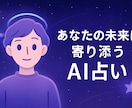 姓名判断鑑定｜お名前から運命と可能性を紐解きます 「名前は人生の設計図」。運勢や性格、相性までわかる姓名判断。 イメージ1
