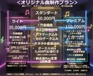 本業作曲家が作曲編曲をお受け致します 歌がある音楽から映画BGMなどお気軽にご相談ください♫ イメージ2