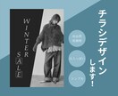 シンプルや大人っぽいチラシを作成します あなたのためになるデザインを作ります！お気軽に相談ください イメージ1