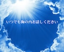 ３０分間チャットでスピーディーに鑑定します 恋愛全般、仕事、人間関係などなんでもご相談ください イメージ5