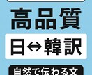 韓国語翻訳・美容・恋愛相談対応します 翻訳から美容文章・恋愛相談まで幅広く イメージ1