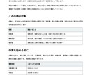 引継ぎメモを業務マニュアルと確認表に整えます 1業務5ページまで・編集できるWordとPDFで納品 イメージ2