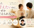 自然に甘え合える関係へお話お聞きします 甘えたいけど、なぜか甘えられないあなたへ、お話しましょう イメージ1