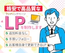 STUDIOテンプレートでHP/LPを制作します 低予算でWEBサイトをお求めのお客様へ！ イメージ1