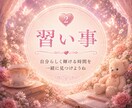 毎日頑張るあなたの心に♡そっと寄り添います 安心して話せる、あなただけの心の居場所です♡ イメージ3