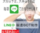 大切な予定をLINEメッセージでお知らせします Googleカレンダーの１週間の予定を毎朝お知らせ イメージ1