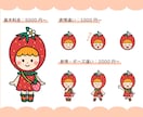 商用利用OK！かわいい愛されキャラを作成します 個人様から法人様まで◎現役イラストレーターが心をこめて作成♪ イメージ3