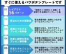 効率的に資料作成できるテンプレートを販売します 説得力×効率化×成果へ・すぐに使える！100頁のパワポ資料 イメージ2