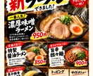飲食店のメニュー表・POPを作成します 飲食店経営11年の経験を活かして制作します イメージ6