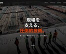 建設業・職人向け　集客につながるLPを制作します 職人の技術と実績が、きちんと伝わるLPを イメージ1