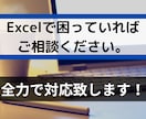 マクロ・VBAであなたのExcelを自動化します 納得してからの購入！完成後のファイルを購入前に確認できます。 イメージ3