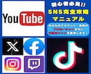 副業を始めたい！SNS収益化への近道教えます 動画投稿やSNS初心者の方、伸び悩んでいる方にオススメ！ イメージ1