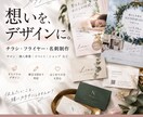 あなたの「想い」が伝わるチラシ・名刺デザインします サロン・個人事業・イベントに。オリジナル感のあるデザイン作成 イメージ1