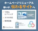 HPリニューアル・3名様｜想いを形にデザインします 【そろそろサイトを見直したい方へ】情報整理から伴走します。 イメージ1