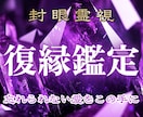 もう一度、あの人と心を結ぶ未来を霊視します 魂のつながりが残る限り、その恋は終わっていません イメージ1