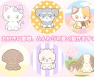 ふんわりかわいい！動物のアイコン作成します ゆる〜くて愛されるSNSのアイコンをお届けします！ イメージ2