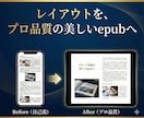 Word・txt送るだけ！epubへ変換します 原稿を電子書籍で出版したい方にオススメ イメージ4