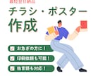 イベントや商品のチラシ最短制作します 最短翌日に納品が可能（ご相談ください）！ イメージ1