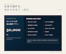 高品質なLP制作を構成から実装まで承ります 構成・コピー整理・デザイン・HTML実装まで一貫対応 イメージ7