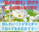職場で度重なる嫌がらせを受けてきた私がお聞きします 貴方が悪いわけじゃないのに辛い思いをしているのですね... イメージ2