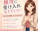 障害を受け入れるよりも大事なことがあります 立ち止まってもOK！それはあなたが真剣に向き合っている証拠！ イメージ2