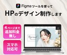 修正無制限！オシャレなホームページ作成します 個人事業主の方！はじめてのHPの方にオススメ！ イメージ1