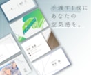 あなただけの名刺をお好きな雰囲気でお作りします 手渡す一枚に、あなたの空気感を。 イメージ1