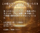 金財運鑑定 | 経済的ゆとりへの道筋を霊視します 至宝の財運招来 霊視鑑定｜初回限定｜商売繁盛・昇給・臨時収入 イメージ2