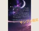 ホロスコープでビジネスの羅針盤を読み解きます 明日から動ける！仕事特化の星読み鑑定書 イメージ5