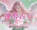 今日の運勢と必要なメッセージ伝えます 24時間以内に鑑定|カードから今日の流れを丁寧にお伝えします イメージ1