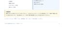 ChatGPT講座教材10点セットを作成します 講師台本・受講生のテキスト宿題など配布資料まで一式作成します イメージ5