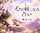 恋愛・人間関係に優しく寄り添います 不安な恋愛や人間関係に優しく寄り添います イメージ1